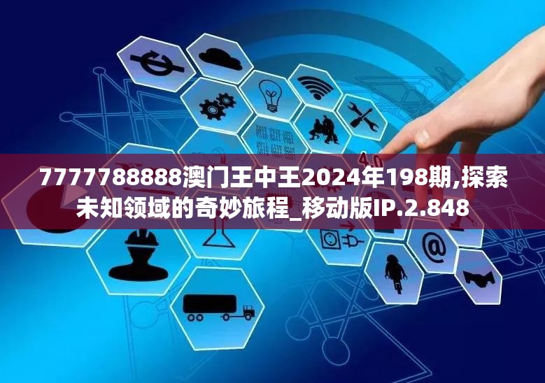 管家婆一肖一码100中管家婆,未来科技探索新视野_macOS.1.610