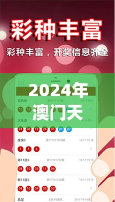 2024年澳门天天开好彩最新版管家婆,专业数据解释落实_体育版.1.530