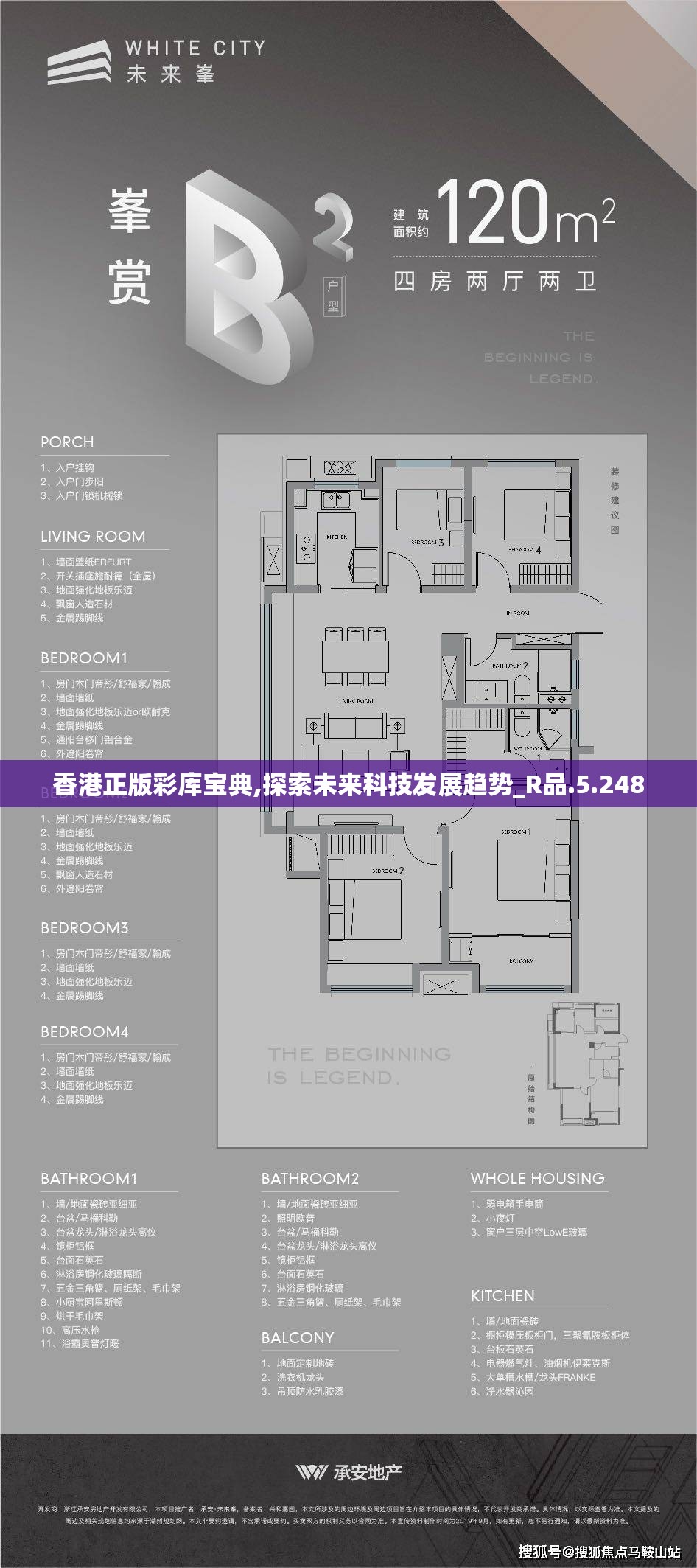 香港正版彩库宝典,探索未来科技发展趋势_R品.5.248