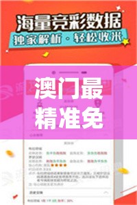 澳门最精准免费资料大全旅游团管家婆,探索未来科技发展趋势_特性版.4.491