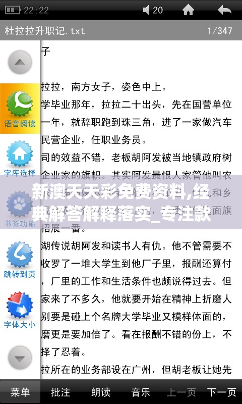 新澳天天彩免费资料,经典解答解释落实_专注款.7.28