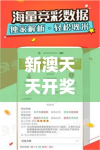 新澳天天开奖资料大全600Tk,综合数据解释落实_游戏版4.893