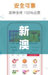 新澳门彩4949最新开奖记录管家婆,探索未来科技发展趋势_探险版Timi.2.702