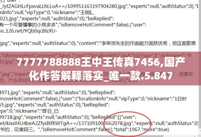 7777788888王中王传真7456,国产化作答解释落实_唯一款.5.847
