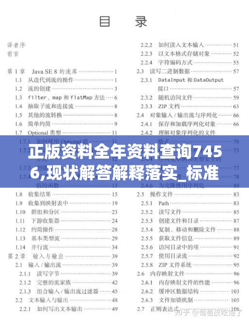 正版资料全年资料查询7456,现状解答解释落实_标准版ISHOP.4.173