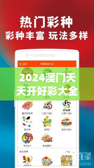 2024澳门天天开好彩大全46期管家婆,实地调研解释落实_轻量版.0.871
