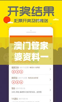 澳门管家婆资料一码一特一,现象解答解释落实_军用版.4.54