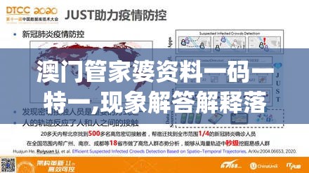 澳门管家婆资料一码一特一,现象解答解释落实_军用版.4.54