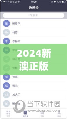 2024新澳正版免费资料大全7456,探索城市文化的独特魅力_公开款.4.635