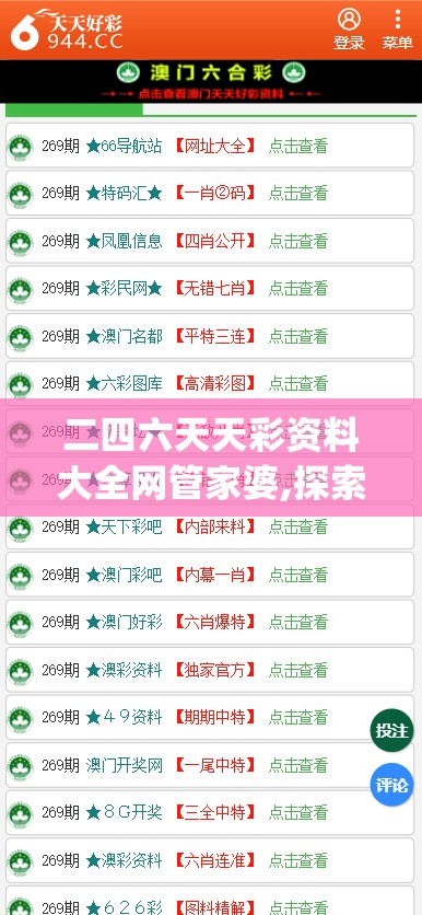 二四六天天彩资料大全网管家婆,探索神秘古镇的魅力与风情_个体集.6.908
