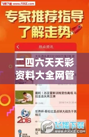 二四六天天彩资料大全网管家婆,探索神秘古镇的魅力与风情_个体集.6.908