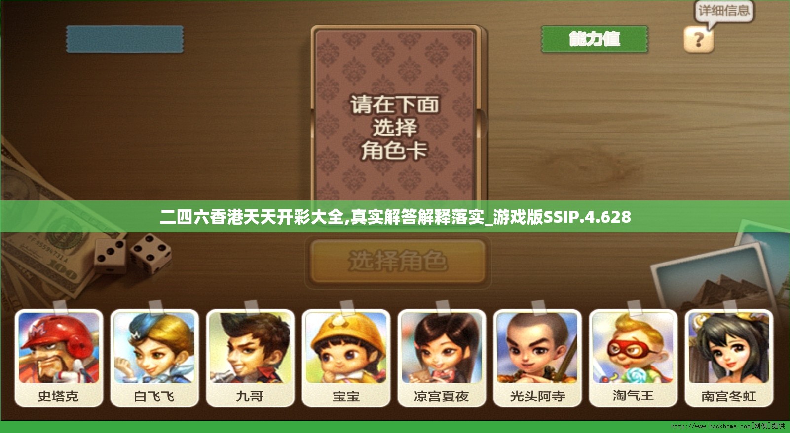 二四六香港天天开彩大全,真实解答解释落实_游戏版SSIP.4.628