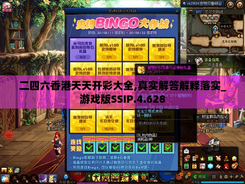 二四六香港天天开彩大全,真实解答解释落实_游戏版SSIP.4.628