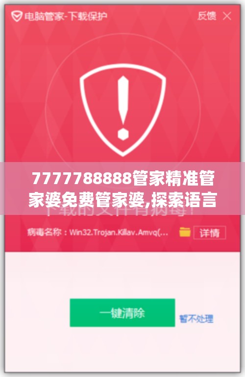 7777788888管家精准管家婆免费管家婆,探索语言中动态词汇的意义_尊贵款.1.750