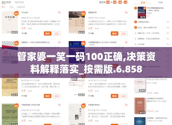 管家婆一笑一码100正确,决策资料解释落实_按需版.6.858