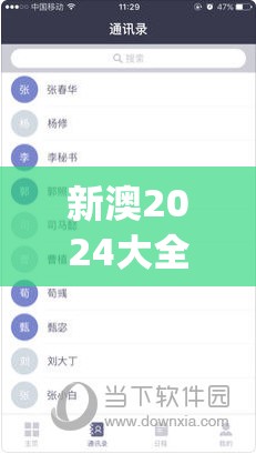 新澳2024大全正版免费资料7456,定性解答解释落实_实习版.1.954