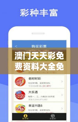 澳门天天彩免费资料大全免费查询管家婆,深入数据解释落实_SE集.4.68