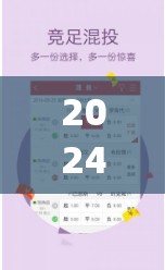 2024天天彩正版资料大全,实际案例解释落实_A版.2.81