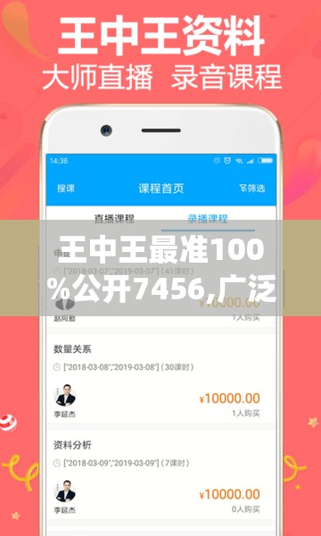 王中王最准100%公开7456,广泛的关注解释落实热议_缩小款.7.682