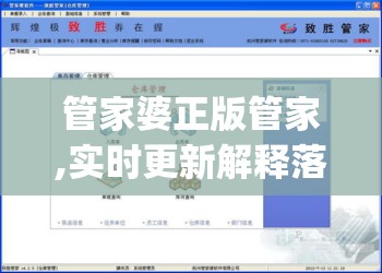 管家婆正版管家,实时更新解释落实_未来版THE.0.552