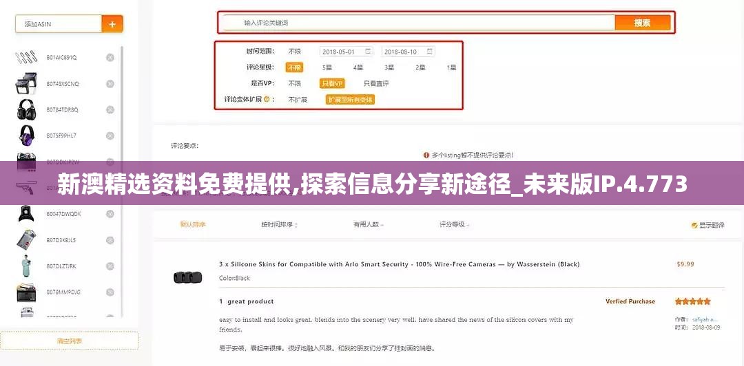 新澳精选资料免费提供,探索信息分享新途径_未来版IP.4.773
