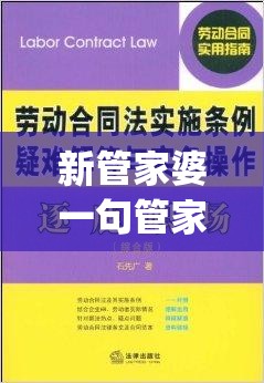 新管家婆一句管家婆,实践解答解释落实_创新版MIixue.7.769