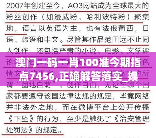 澳门一码一肖100准今期指点7456,正确解答落实_娱乐版SIP.3.455