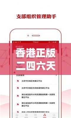 香港正版二四六天天开奖结果管家婆,解锁生活小技巧分享_先锋版Hdd.5.822