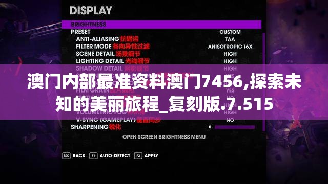 澳门内部最准资料澳门7456,探索未知的美丽旅程_复刻版.7.515