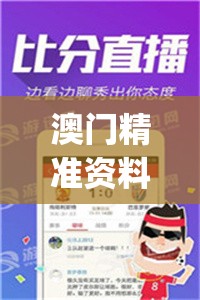 澳门精准资料管家婆7456,探索生活中的小确幸_未来版IP.8.659
