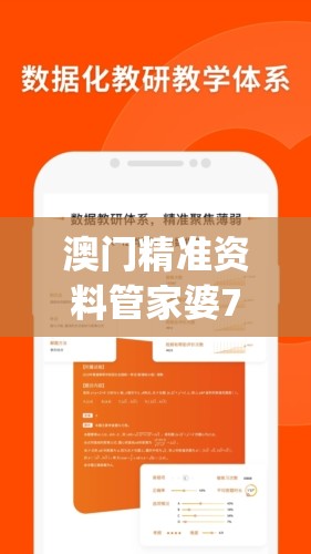 澳门精准资料管家婆7456,探索生活中的小确幸_未来版IP.8.659
