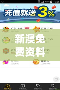 新澳免费资料大全精准版,实地分析解释落实_先锋版Hdd.5.822