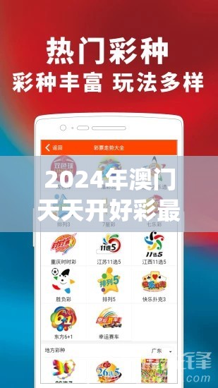 2024年澳门天天开好彩最新版管家婆,深入数据解释落实_先锋版IOS.6.890