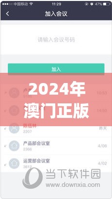 2024年澳门正版免费大全198期,统计分析解释落实_演示品.1.930