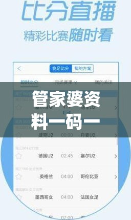 管家婆资料一码一特一,精细分析解释落实_极速版5.923