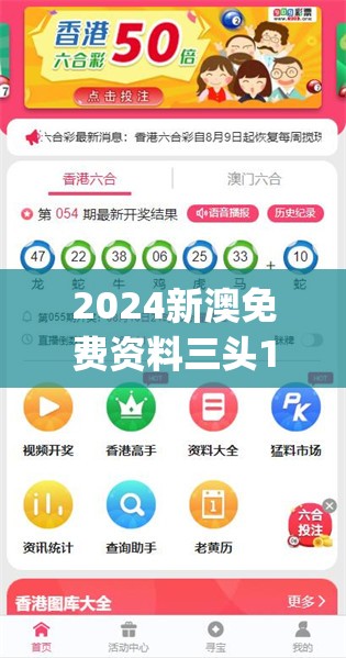 2024新澳免费资料三头198期,解锁生活小技巧分享_经典版HS.6.536
