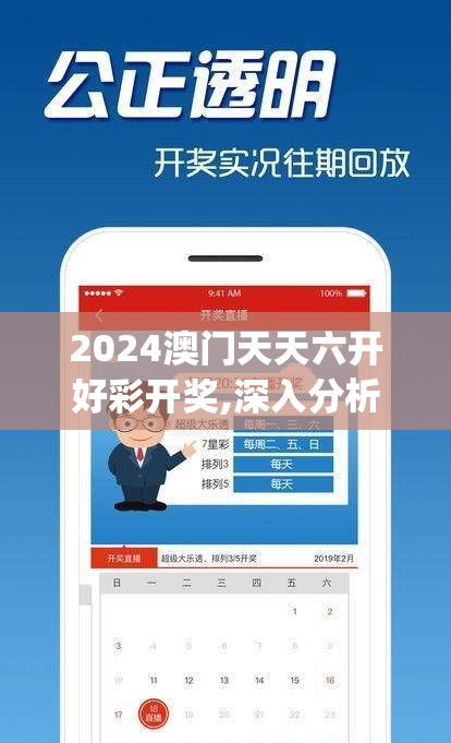 2024澳门天天六开好彩开奖,深入分析科技相关成语的内涵_娱乐款.1.228