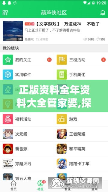 正版资料全年资料大全管家婆,探索新兴科技的无限可能_游戏版IPAD.9.601