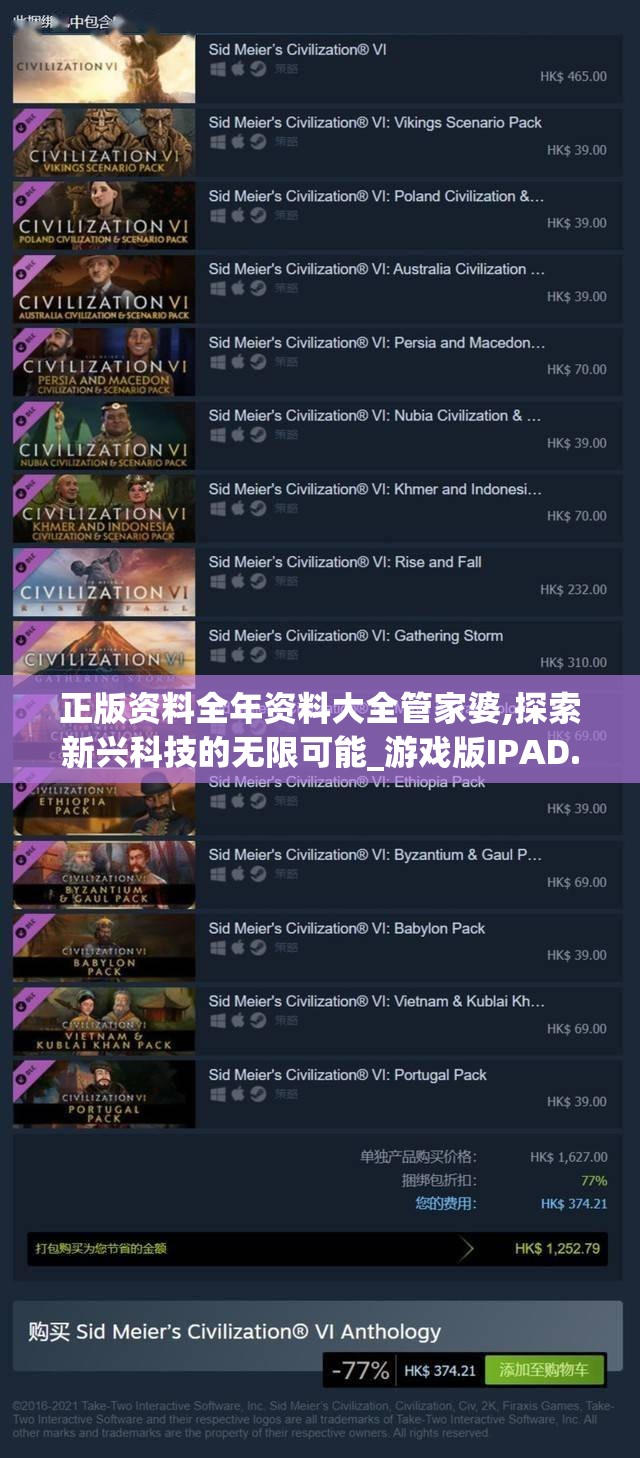 正版资料全年资料大全管家婆,探索新兴科技的无限可能_游戏版IPAD.9.601