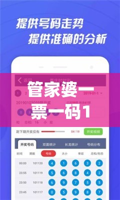 管家婆一票一码100正确张家港7456,解锁生活小技巧分享_梦幻版4.183