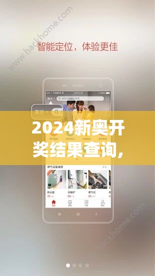 2024新奥开奖结果查询,清新生活小技巧大公开_经济型.9.45