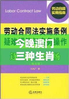 今晚澳门三种生肖的情况,定性解答解释落实_特供款.7.637