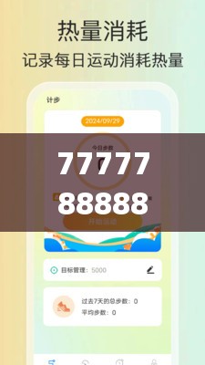 7777788888一肖一吗,轻松玩转生活小技巧_尊贵版.0.40