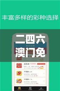 二四六澳门免费资料大全管家婆,可靠数据解释落实_薄荷版.8.109