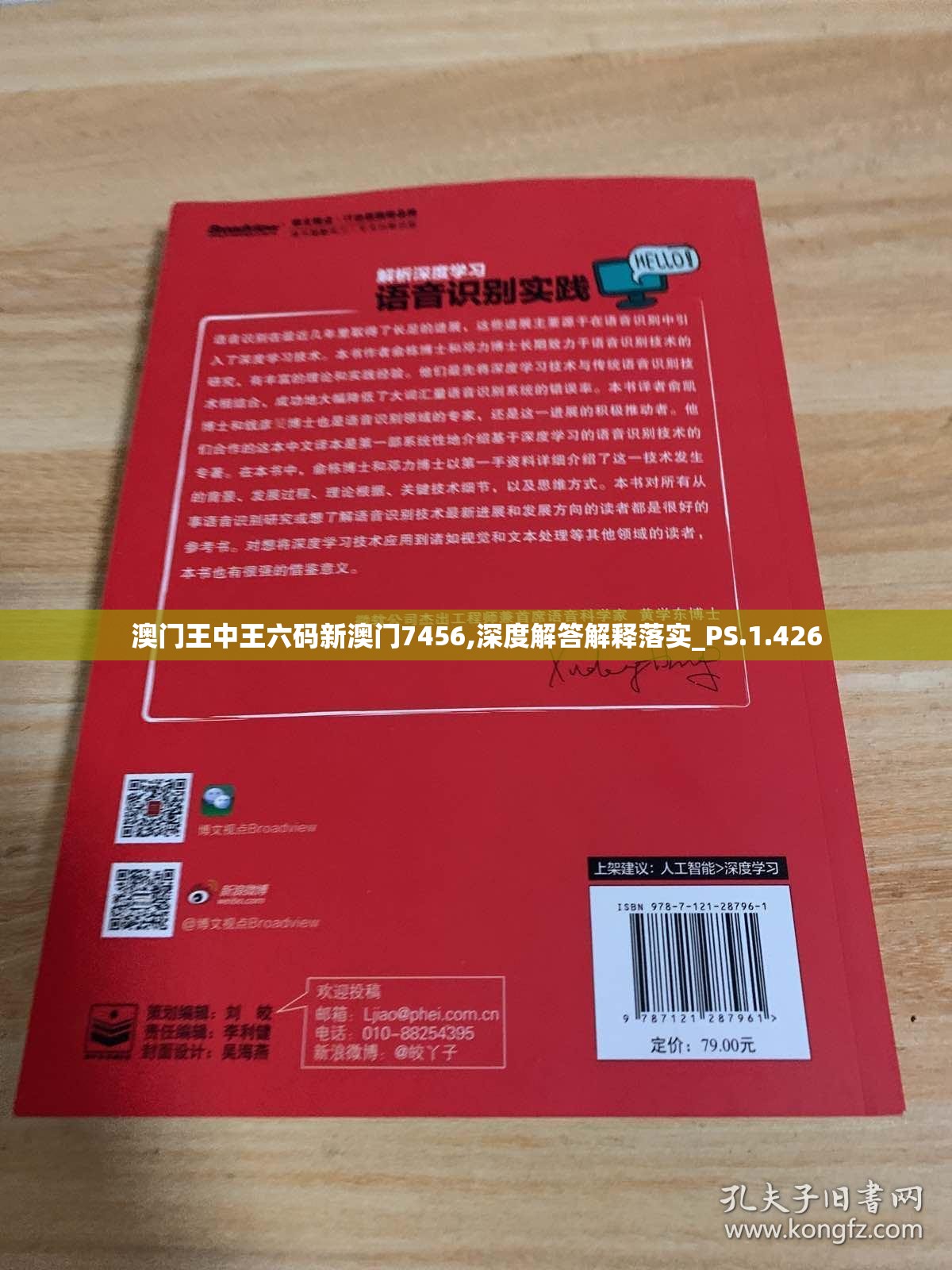 澳门王中王六码新澳门7456,深度解答解释落实_PS.1.426