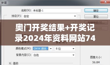 奥门开奖结果+开奖记录2024年资料网站7456,探索城市的秘密角落_标准版ISHOP.4.462