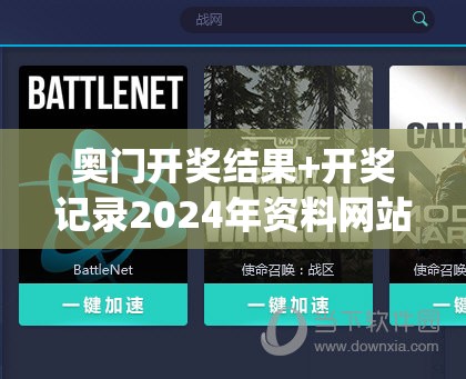 奥门开奖结果+开奖记录2024年资料网站7456,实证数据解释落实_未来版THE.0.552