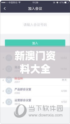 新澳门资料大全正版资料2024年免费7456,权威分析解释落实_高效版.3.240