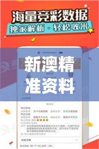 新澳精准资料免费提供网,探索生活中的小技巧_过度集.1.551