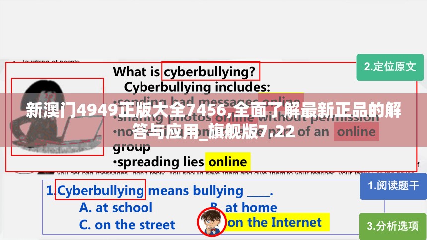 新澳门4949正版大全7456,全面了解最新正品的解答与应用_旗舰版7.22